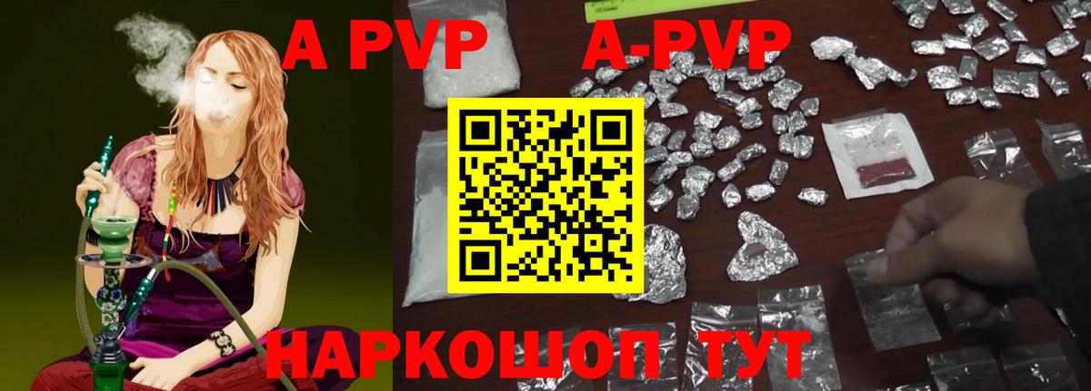 A PVP мука Хабаровск