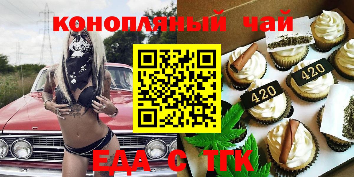 Canna-Cookies марихуана  Вход с VPN  Хабаровск 