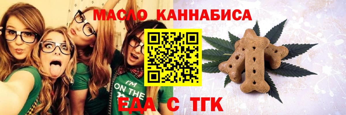 Печенье с ТГК марихуана Хабаровск