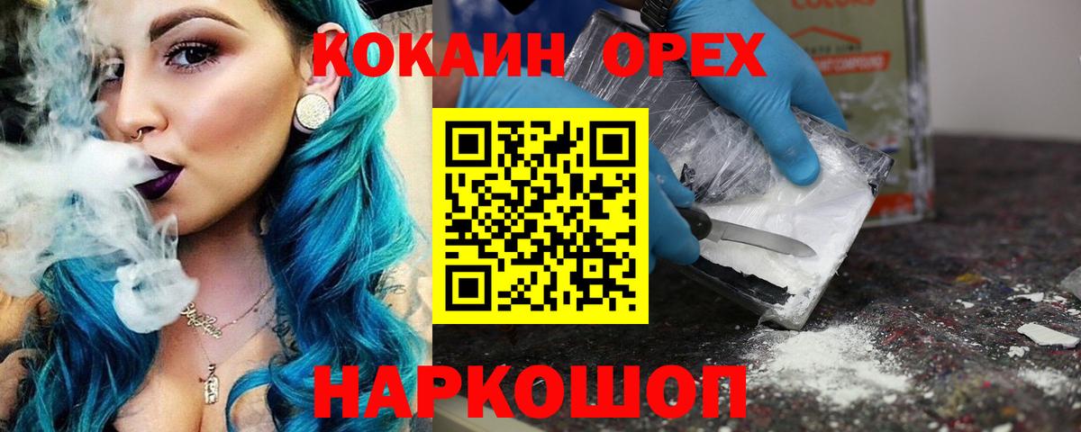 КОКАИН Перу  Вход с VPN  Хабаровск  Cocaine Боливия 