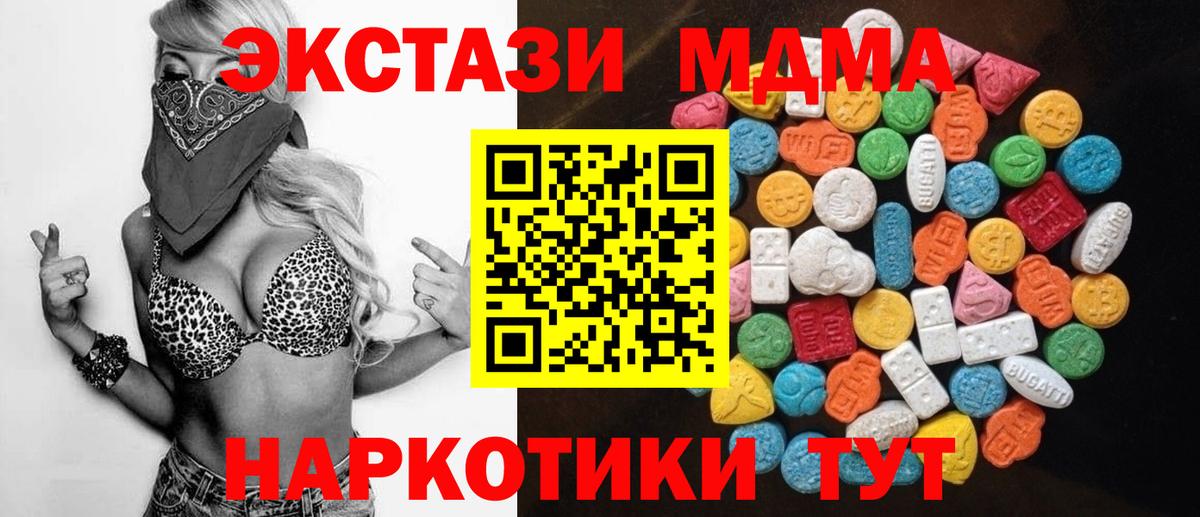 Хабаровск  Ecstasy  Экстази Philipp Plein  Вход с VPN  Экстази 300 mg 