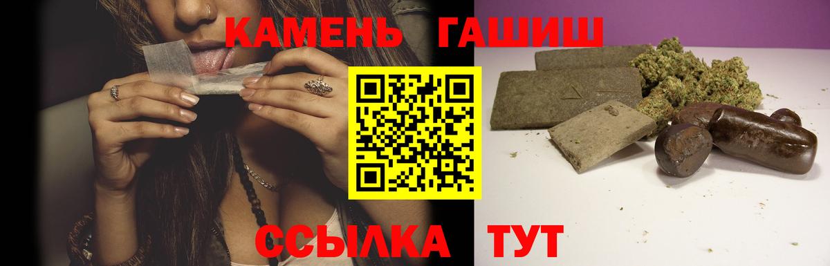 ГАШИШ hashish  Гашиш гарик  Хабаровск  ГАШ  Вход с VPN 