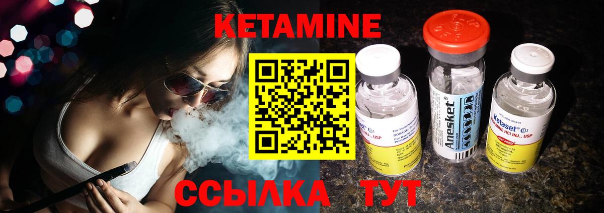 Кетамин VHQ  КЕТАМИН ketamine  Вход с VPN  Хабаровск 
