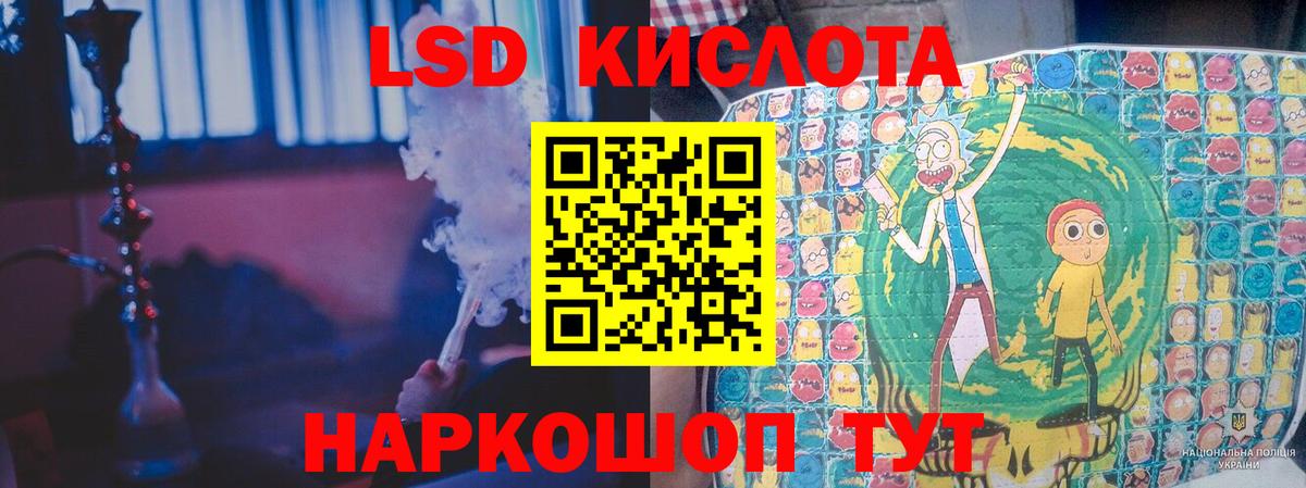 LSD-25 экстази кислота Хабаровск