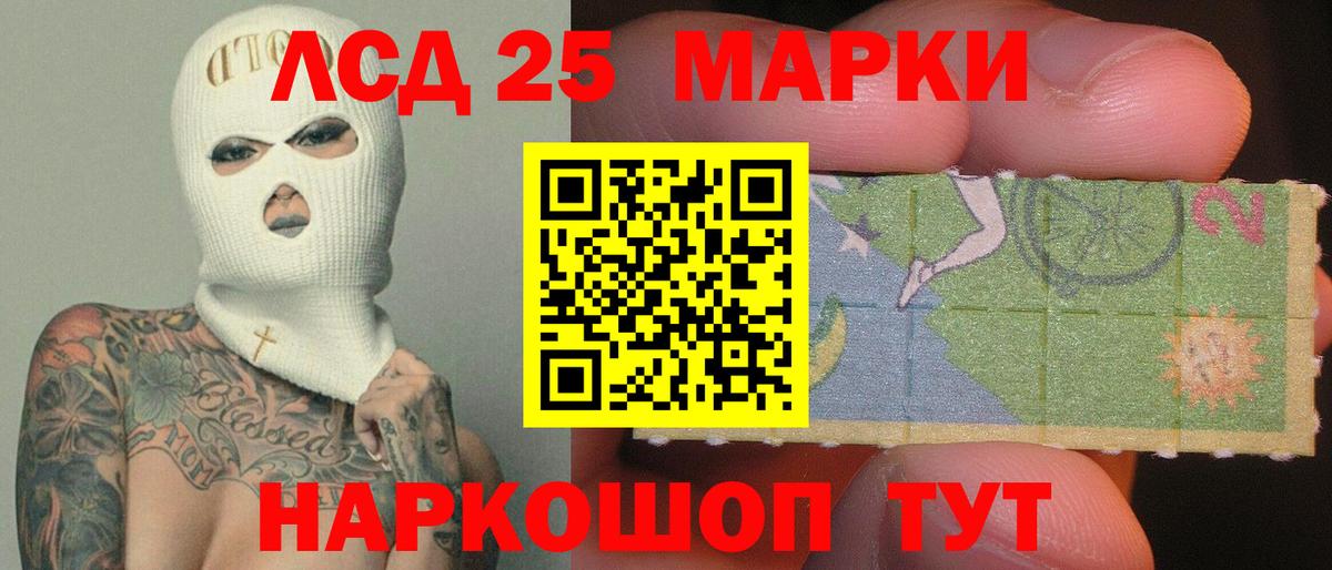 ЛСД экстази кислота  Вход с VPN  LSD-25 экстази  LSD-25 экстази ecstasy  Хабаровск 
