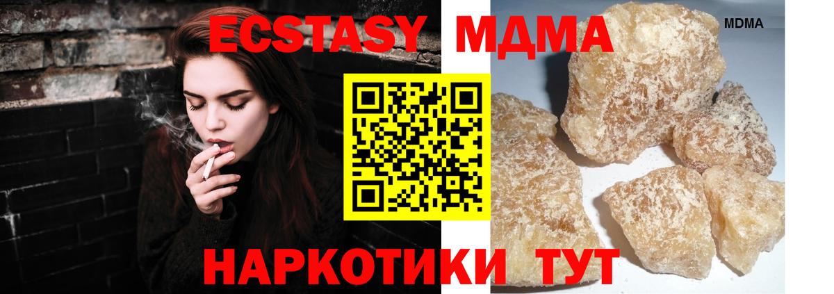 MDMA молли Хабаровск
