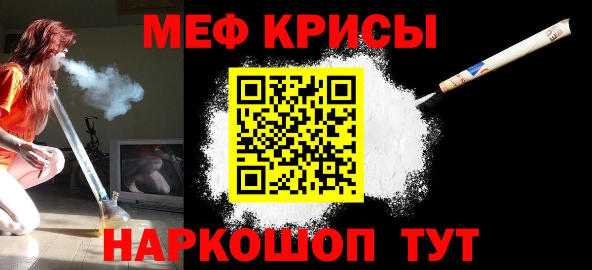 Мефедрон VHQ  закладки  Меф  МЯУ-МЯУ  Хабаровск  Вход с VPN 