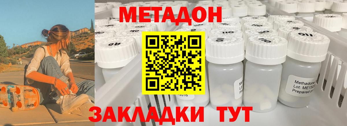 Хабаровск  ОМГ ОМГ зеркало  Вход с VPN  Метадон белоснежный  Метадон белоснежный 