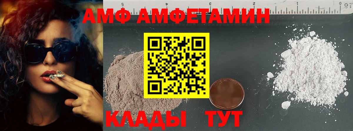 Хабаровск  МЕТАМФЕТАМИН  Вход с VPN  МЕТАМФЕТАМИН кристалл 