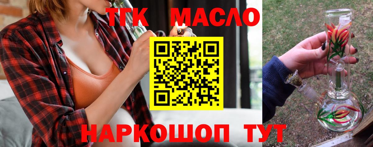 Хабаровск  ТГК концентрат  Вход с VPN  ТГК концентрат 