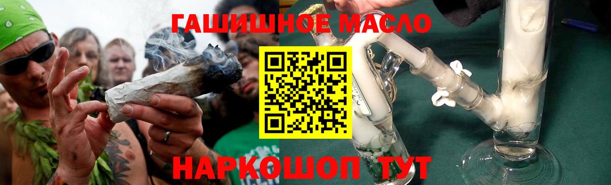 ТГК THC oil Хабаровск